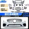Aplicable al conjunto de barra delantera Mercedes-Benz Clase C W205 19 A2058802305 que rodea los accesorios antiguos a los nuevos en la red.