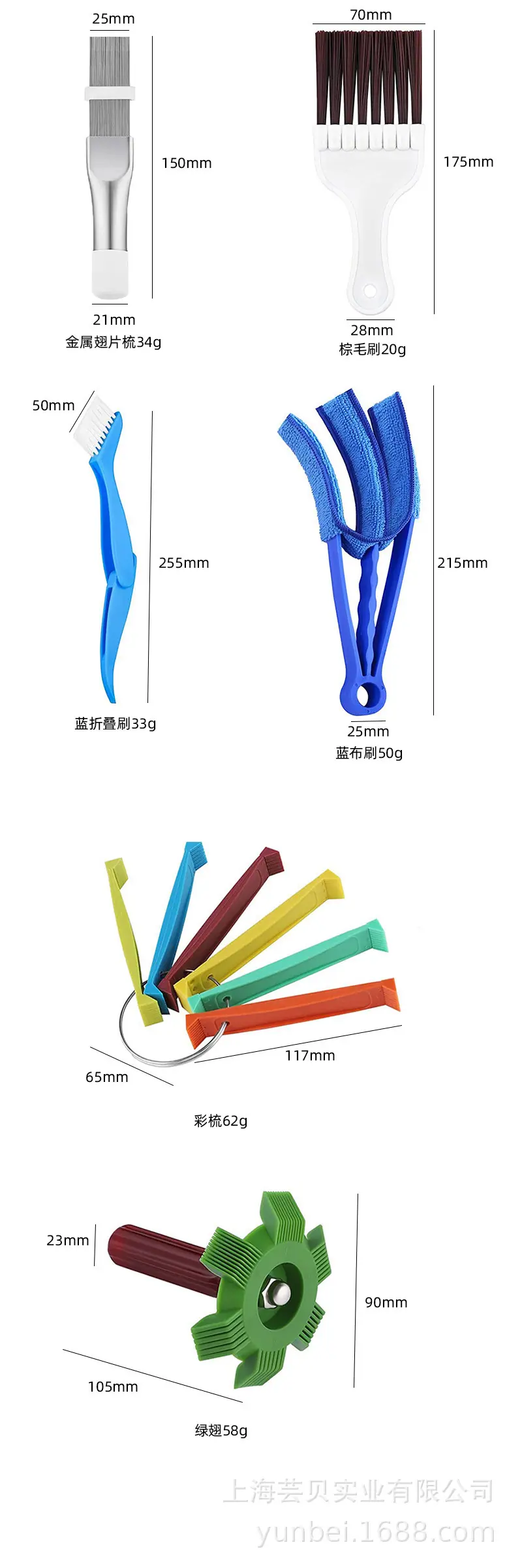 翅片梳