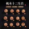 Contas Redondas do Zodíaco em Madeira de Pessegueiro Natural Acessórios de Pulseira Infantil 3D Zodíaco Escultura DIY Atacado