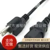 Cabo de alimentação americano plug de 3 pinos bitola US cabo de alimentação AC plug de cauda de pino plug de pino de cauda padrão US cabo de alimentação de pino de cauda 1.2M