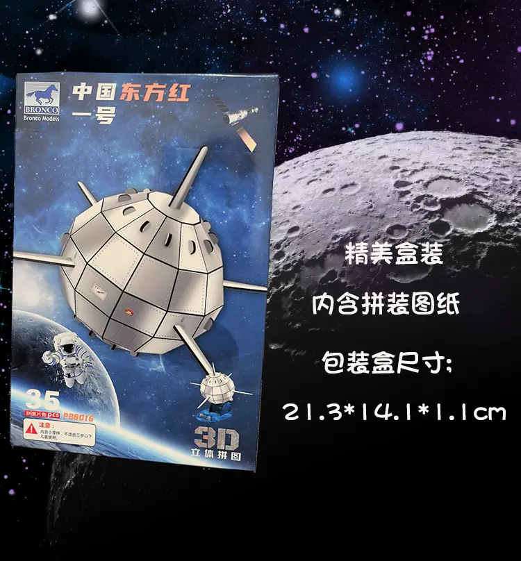 东方红一号详情_03.jpg