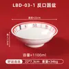 Cuencos para fideos de melamina de tendencia nacional, Vajilla comercial para hot pot, Platos para servir, Cuencos para arroz estilo restaurante de té de Hong Kong, Cuencos para sopa, Platos para comida rápida