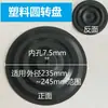 Acessórios para Ventilador de Névoa Industrial, Motor, Disco Atomizador, Tampa de Malha, Suporte, Base, Pás do Ventilador de Jato de Água, Outros