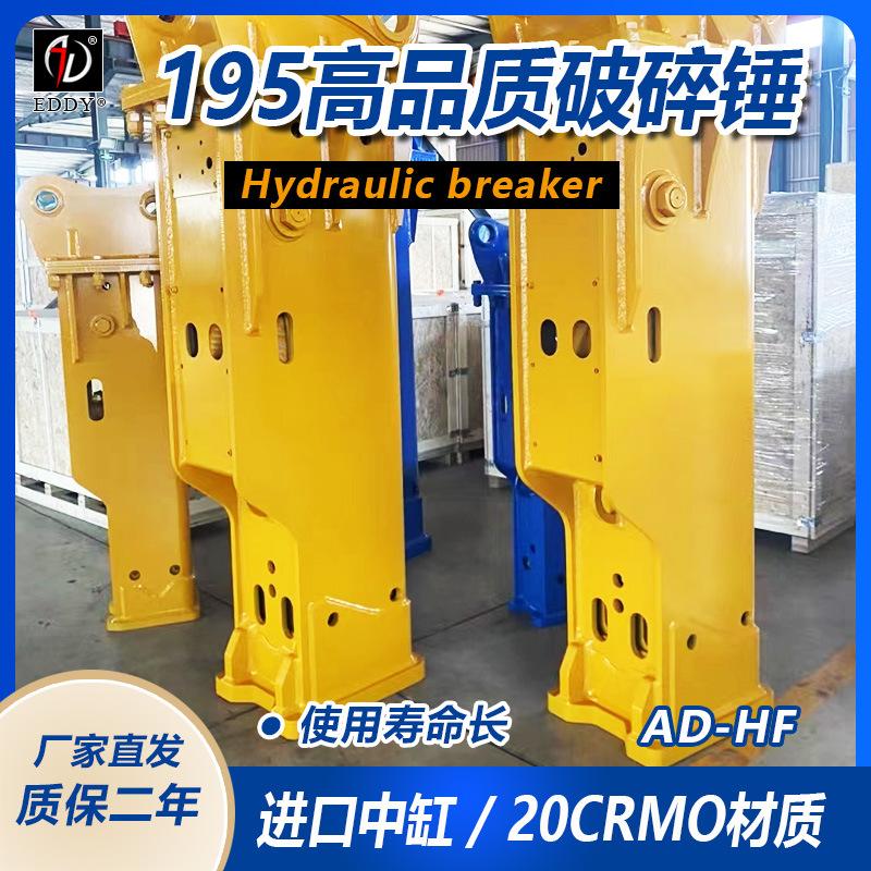 破碎锤2025-13.jpg