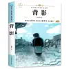 Livros de Leitura Extracurricular para Alunos do Ensino Fundamental ao Ensino Médio, Livros Didáticos Chineses para Leitura Síncrona, Novos Alunos do Primeiro Ano do Ensino Médio, Inverno em Jinan, Vista Traseira do Gato, Jardins de Suzhou