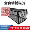 Jaula para Gatos de Tamaño Mediano para el Rescate Humano de Gatos Callejeros y Gatos Salvajes, Jaula Doméstica Ampliada para Captura, No Tóxica, Segura, Inofensiva, Portátil