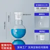 Marca Yizhe Matraz de Fondo Redondo de Cuello Único, Matraz de Fondo Redondo de Boca Estándar, Matraz de Fondo Plano, Matraz de Destilación 50ml/100m