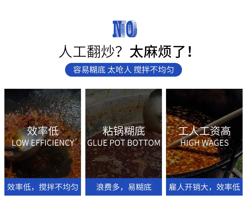 行星搅拌炒锅详情_03.jpg