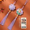 Bolsita de Paz, Bolsita con Amuleto de Paz, Colgante para Coche, Bolsa de la Suerte, Colgante de Bolsita China de Flujo Rápido para el Festival de Medio Otoño
