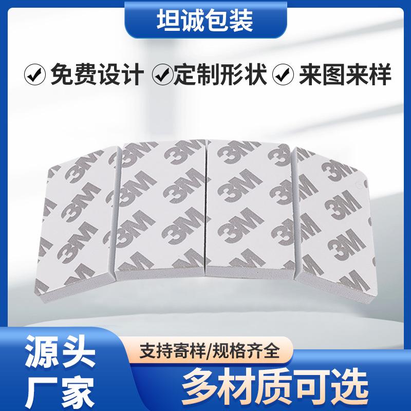 【免费拿样】用于玩具行业eva双面胶贴圆形防滑垫片eva背胶