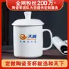 Tazas de Té para Reunión de Empresa, Tazas de Té para Oficina con Tapa, Vasos de Agua de Porcelana de Hueso para Negocios Corporativos, Tazas de Té Cerámicas para Recepción, Hecho a Medida