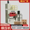 800t Máquina de Prensagem a Quente Totalmente Automática para Paletes de Cavacos de Madeira Palete de Porto Prensa Hidráulica Pó de Madeira Bambu Plástico Fabricante de Máquina de Prensagem para Paletes