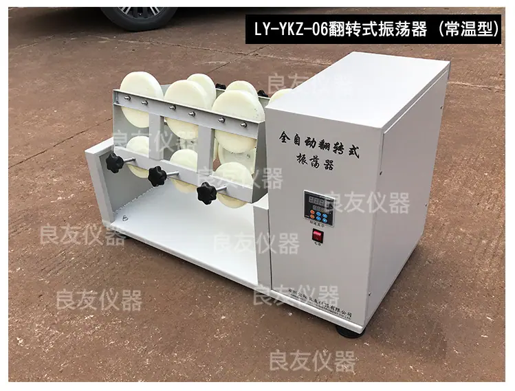 LY-YKZ-12翻转式振荡器 图片15