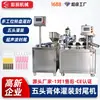Fábrica Cai Chen Máquina de Enchimento e Selagem Ultrassônica de Tubos In-Line de Cinco Cabeças Equipamento de Enchimento Quantitativo de Tubos de Pasta Descartável de Múltiplas Fileiras