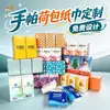Paquete pequeño portátil de pañuelos de papel, fábrica de origen lote pequeño patrón personalizado LOGOTIPO promocional publicitario paquete pequeño de papel