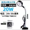 Equipamento de Máquina Torno LED Base Magnética Forte Lâmpada de Iluminação Magnética 24V 36V 220V Iluminação de Máquina-Ferramenta Lâmpada de Trabalho