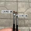 Cangzhou sickle eyeliner brush fino Bevel blade maquiagem brush eye corner eyelid down to lying silkworm brush sobrancelha ultra-thin brush