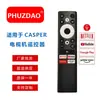 Adecuado para Control Remoto de TV Casper Casperv6 Versión con Voz Versión en Inglés Venta Caliente Transfronteriza en Stock