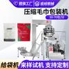 Máquina de ensacamento de toalhas de compressão pré-fabricadas Shengwei, máquina de embalagem de toalhas de rosto descartáveis, máquina de embalagem de bolsas