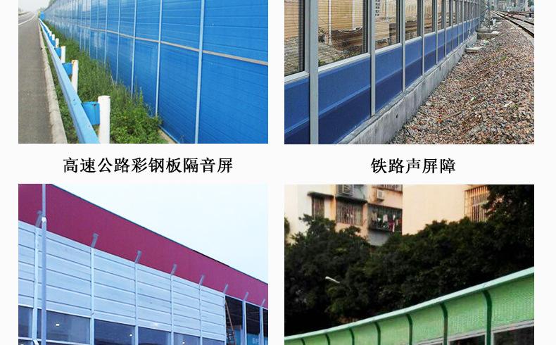 声屏障详情页_14.jpg