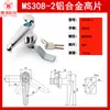 MS308-2 armário de distribuição porta com alça à prova d'água trava de porta MS308-3 alça longa alça alça trava de alça