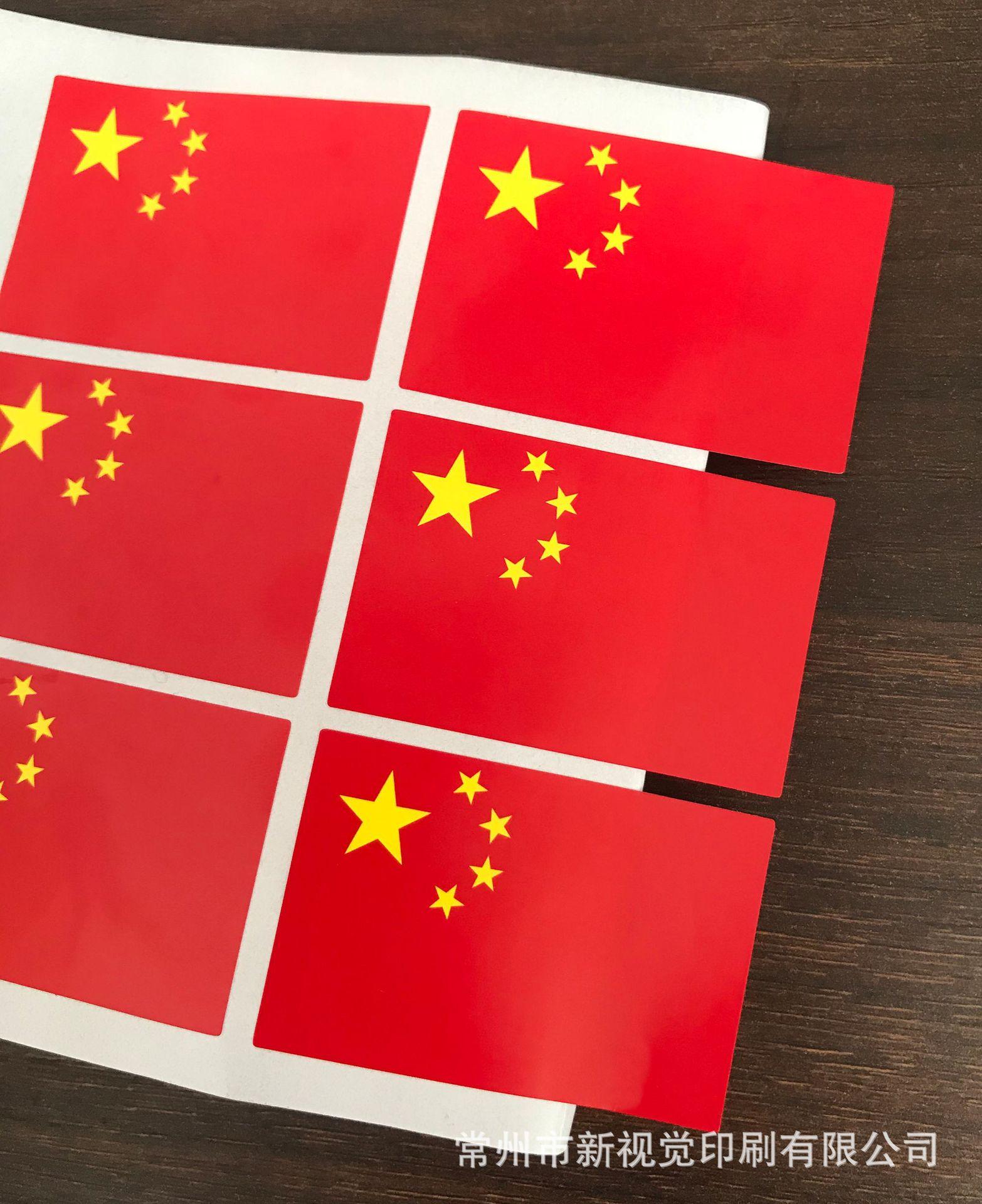 国旗详情6.jpg