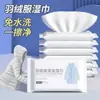 Toallitas Húmedas para Chaquetas de Plumas Artefacto de Limpieza Sin Lavado Sin Descontaminación Toallita Seca Sin Agua Limpieza en Seco Toallitas de Limpieza Húmedas para Eliminar Grasa y Manchas de Grasa
