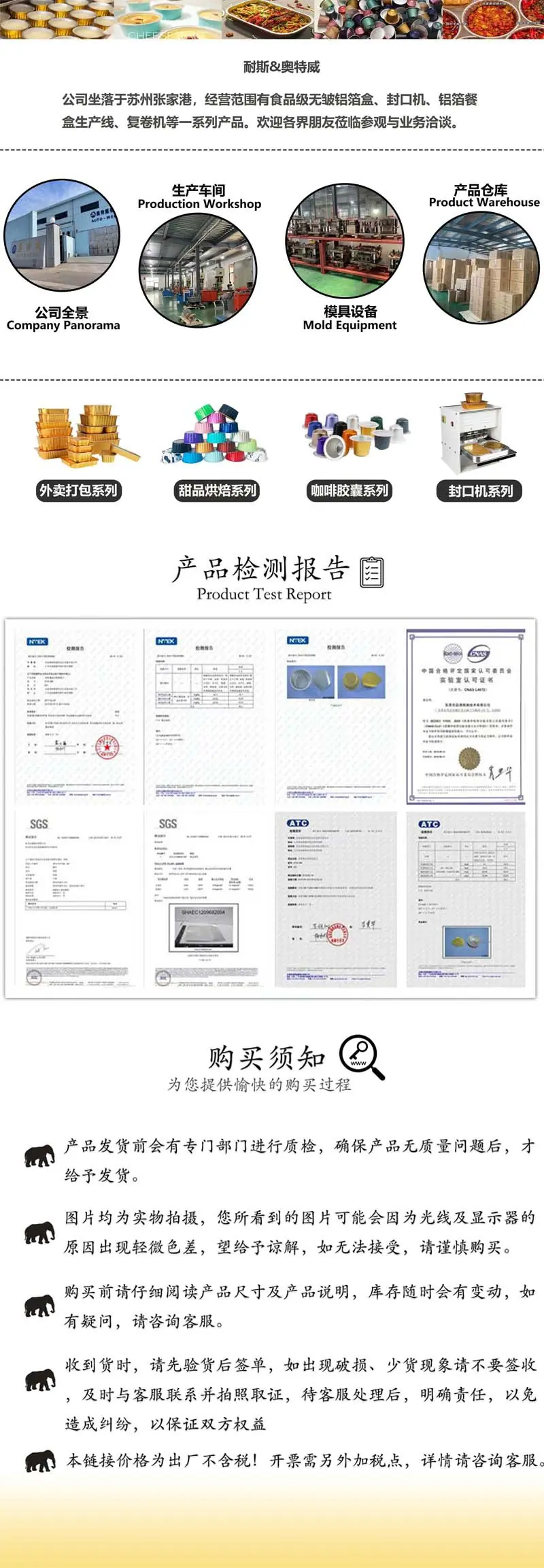 公司信息长图