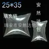 Bolsa de Relleno para Maleta 25*35 Bolsa de Aire Bolsa Amortiguadora de Aire Bolsa de Aire Protección para Entrega Exprés Embalaje Inflable Venta al por Mayor