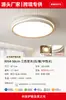 Luminária de quarto 2026 novo modelo luz de teto LED famosa na internet luminária de quarto iluminação de quarto principal Zhongshan luminária de iluminação moderna minimalista