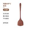 Espátula de Madeira para Asas de Frango, Espátula Especial para Frigideira Antiaderente, Sem Tinta, Sem Cera, Espátula de Cozinha, Espátula de Madeira, Colher de Madeira, Gravada, Utensílios de Cozinha Domésticos