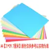 30 Colores Cartulina Gruesa Rígida A4 Cartulina Suave 8K Cartulina Rígida Jardín de Infancia Niños Manualidades DIY Papel Colorido Suave Corte de Papel