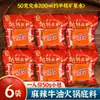 Base Pequeña para Hot Pot de Chongqing para Una Persona, Auténtico Aceite de Res Picante y Aromático, Uso Comercial, Ingredientes para Hot Pot en Bloques Pequeños de Sichuan