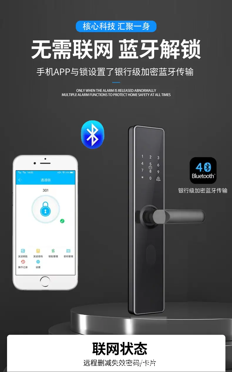 智能锁_14.jpg