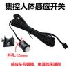 Cabeça substituível guarda-roupa removível luz de armário interruptor sensor de toque corpo varredura manual controle de porta porta toque interruptor de controle geral