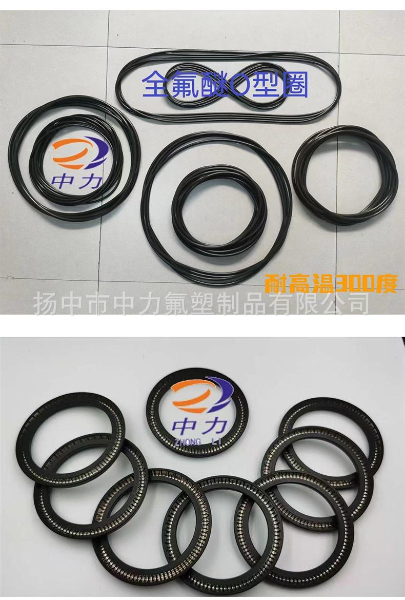 全氟醚橡胶制品_09.jpg