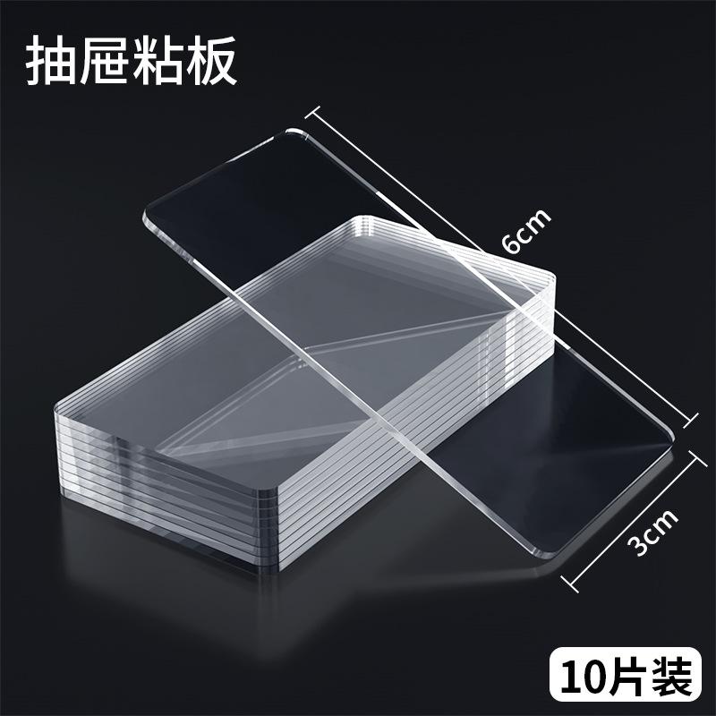 SKU_04_收纳盒粘胶10个