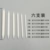 Bo Yi Xuan Pintura Artística Paquete de 6 Lápices de Papel Especial para Boceto de Estudiante de Doble Punta para Boceto, Resaltado, Difuminado y Corrección