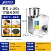 Máquina Dosificadora Automática Completa de Polvo Granulado 1-200g Dosificación Precisa, Material de Acero Inoxidable, Sin Obstrucciones, Sin Atascos, Ahorra Mano de Obra