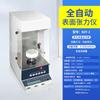 Medidor Automático de Tensão Superficial Shanghai Pingxuan Bzy-3B Anel de Platina/Placa Método de Teste para Petroquímicos e Tintas