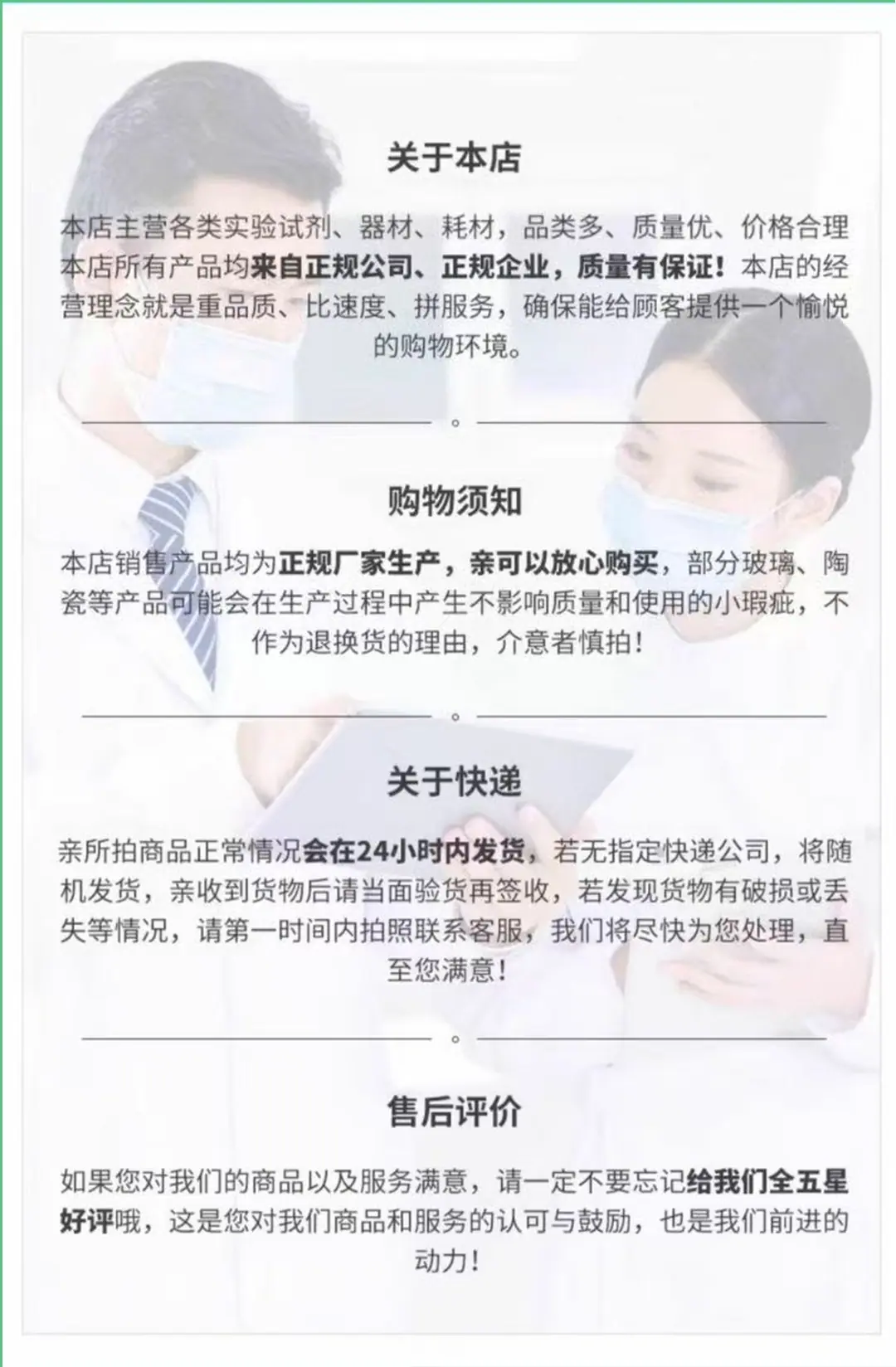 离心管详情1-拷贝_10