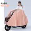 Impermeable Engrosado y Ampliado Poncho para Vehículo Eléctrico Motocicleta Nuevo Individual para Adultos Hombres y Mujeres Protección Facial Impermeable para Montar Impermeable
