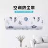 Funda Universal para Aire Acondicionado Todo Incluido, Lavable, Estampada, a Prueba de Humedad, Funda Protectora para Unidad Interior de Pared para Gree y Midea, para Uso en el Hogar