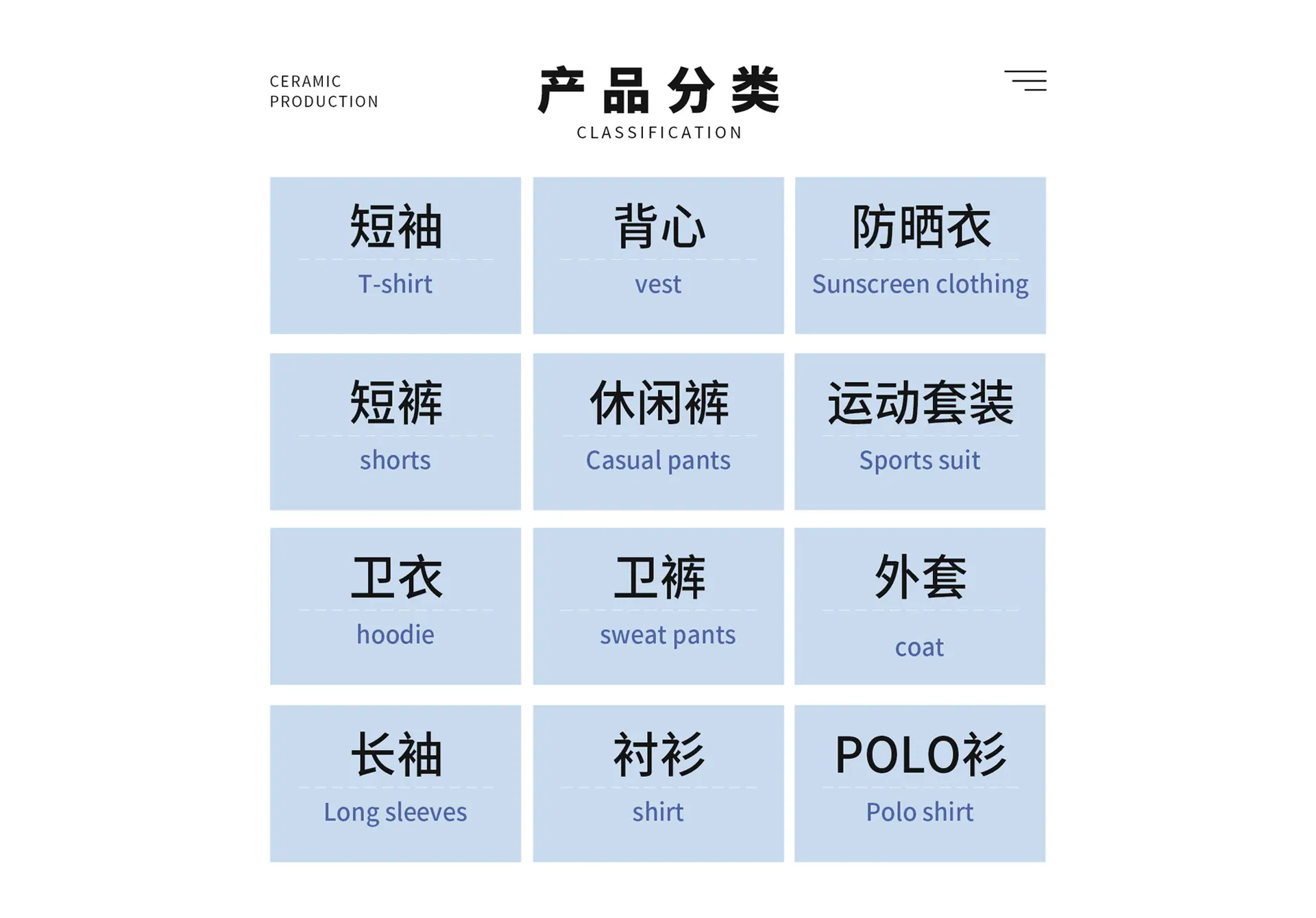 男装1688主页_01_06