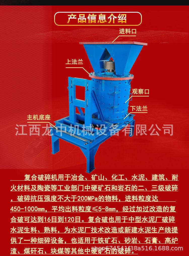 立轴破碎机 (2)