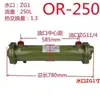 Enfriador de Haz Tubular Refrigerado por Agua Hidráulico OR-60 100 150 250 350 600SL Radiador Refrigeración por Aceite