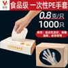 Guantes Desechables para Catering, PE de Grado Alimenticio, Especiales para Uso Doméstico, Lavado de Platos en Cocina Comercial, Engrosados y Resistentes al Desgaste, Cuidado en Salón de Belleza