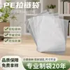 Bolsas com Zíper de PE Transparente em Estoque, Bolsas com Zíper para Embalagem de Roupa Íntima, Meias, Roupa Íntima, Bolsas para Embalagem de Roupas Atacado, Camisetas
