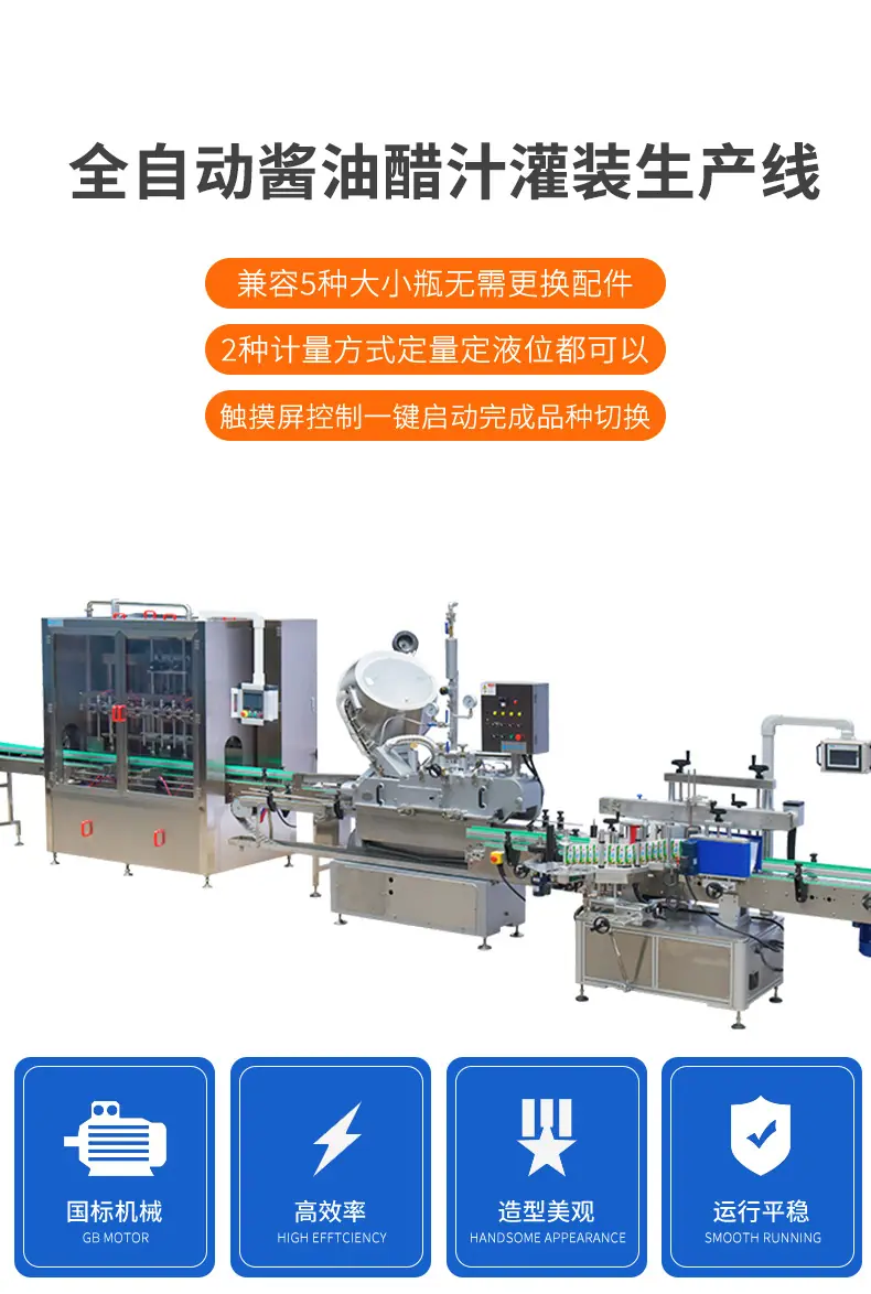 番茄汤汁灌装机01.jpg