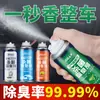 Desodorante automotivo desodorante carro desodorante purificador bactericida carro ar condicionado purificador de ar atacado